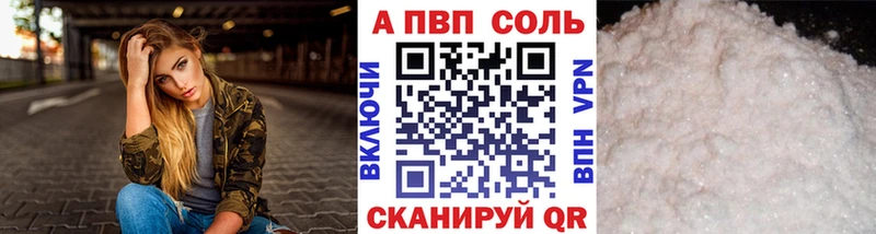 Альфа ПВП СК  купить  сайты  omg как зайти  Удомля 