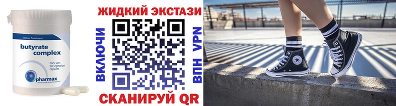 БУТИРАТ бутандиол Удомля