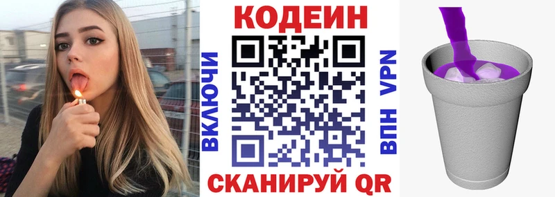 где продают наркотики  KRAKEN как войти  Кодеиновый сироп Lean Purple Drank  Удомля 
