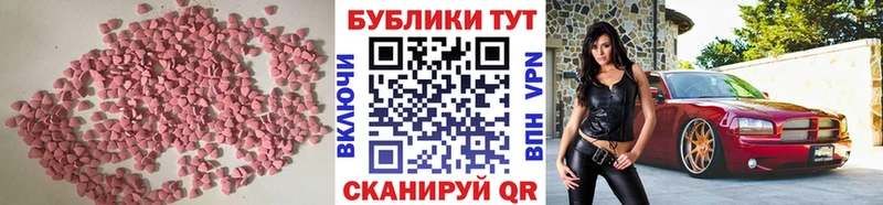 Ecstasy 280 MDMA  хочу   Удомля 