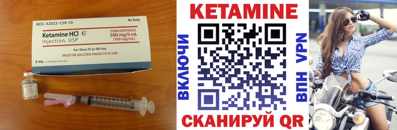 Кетамин VHQ  Удомля 