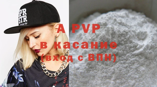 стафф Армянск