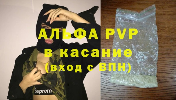 стафф Армянск
