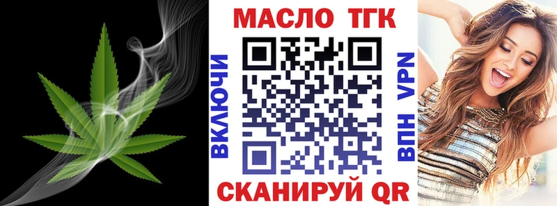 ТГК вейп с тгк  цены наркотик  Удомля 